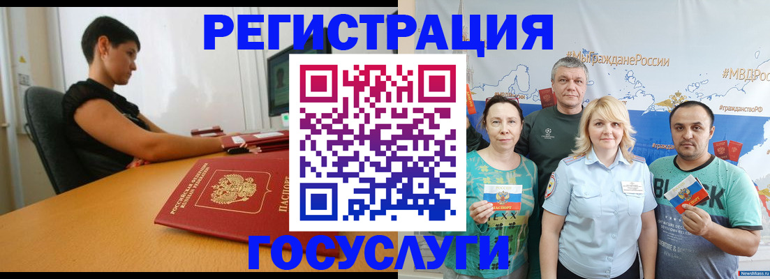 временная регистрация купить в Мурманске